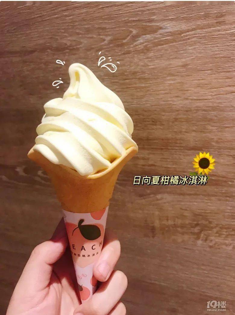 芝士咸蛋黄,生巧流心…这个夏天还有哪些网红冰淇淋你还没打卡?