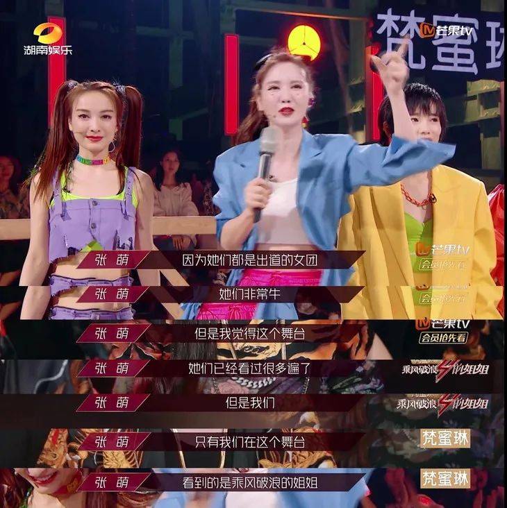 姐姐|时髦办 | 乘风破浪的老板娘萌萌子，AKA人间反黑站