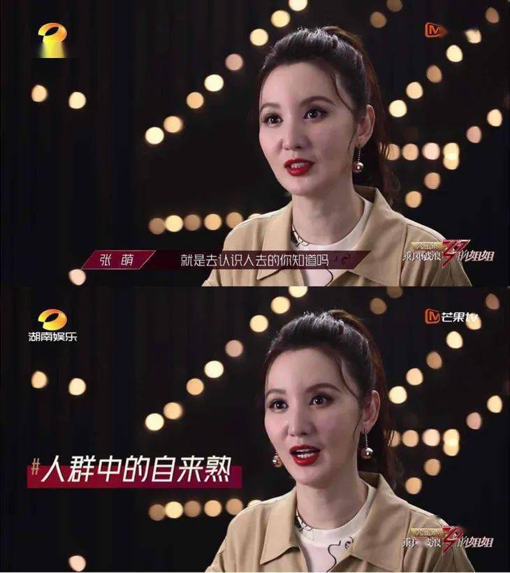 姐姐|时髦办 | 乘风破浪的老板娘萌萌子，AKA人间反黑站