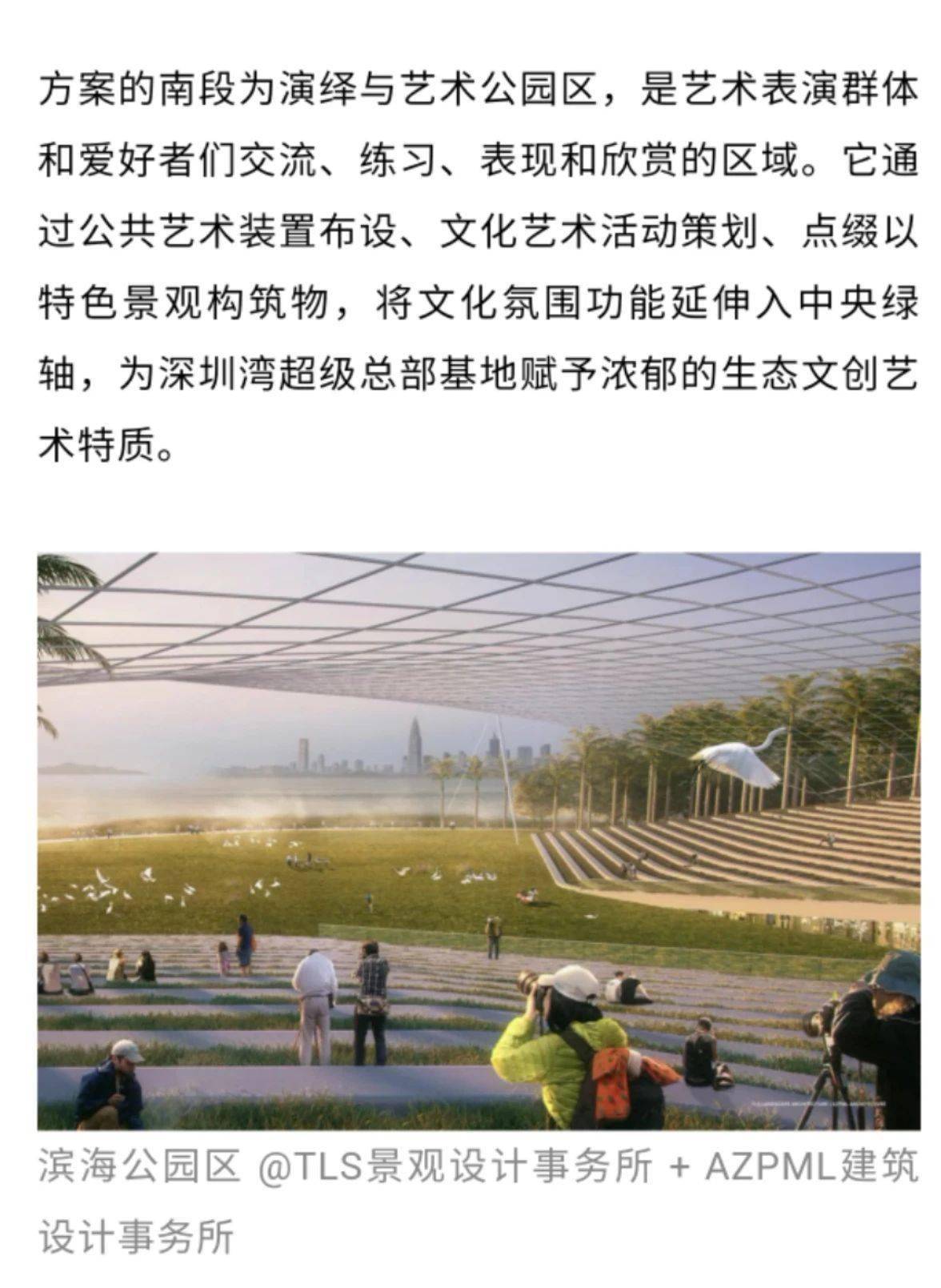 最强方案出炉!深圳湾畔这个城市新地标将变身“超级校园”?_设计的