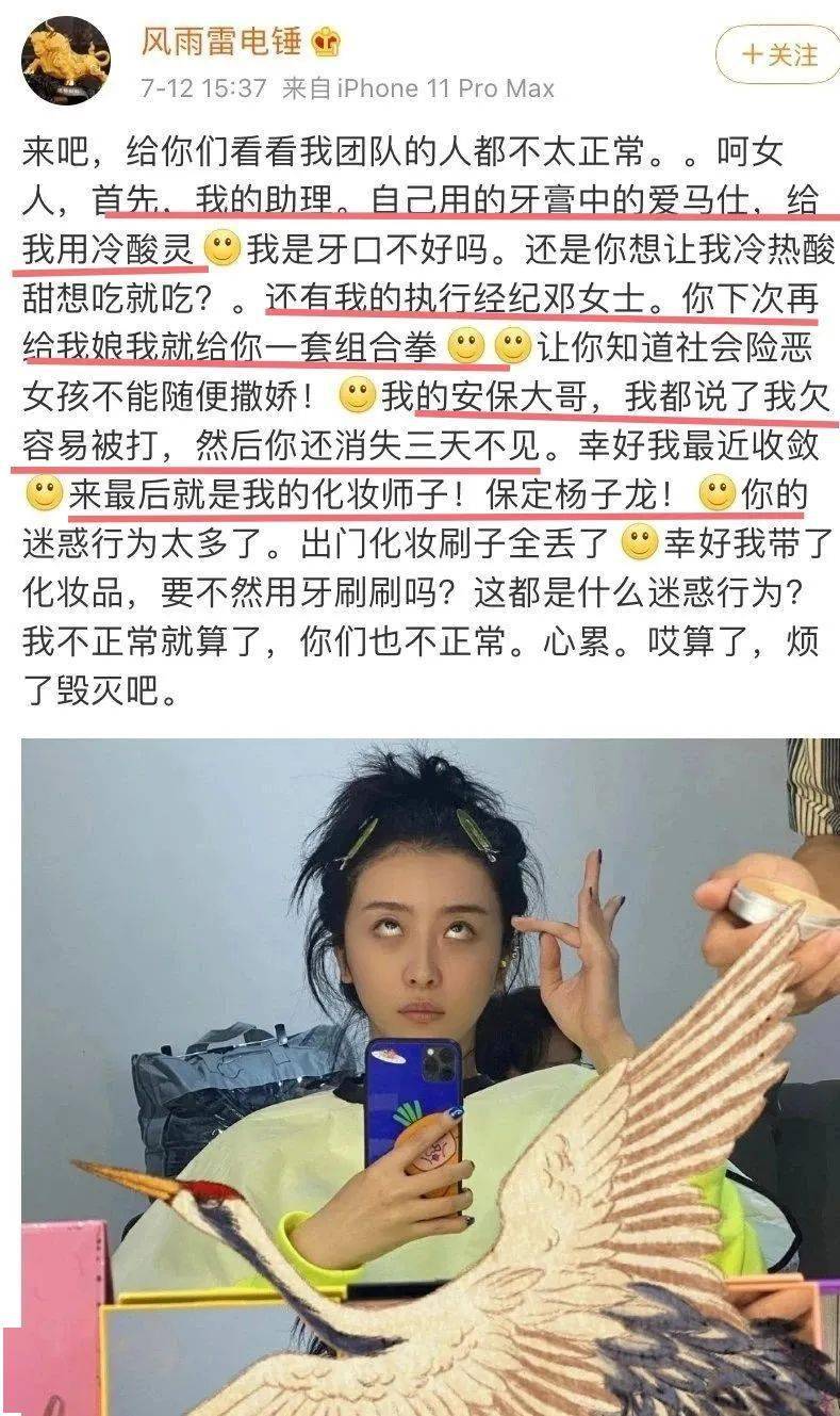 耿直|她是不是耿直人设立过头了？