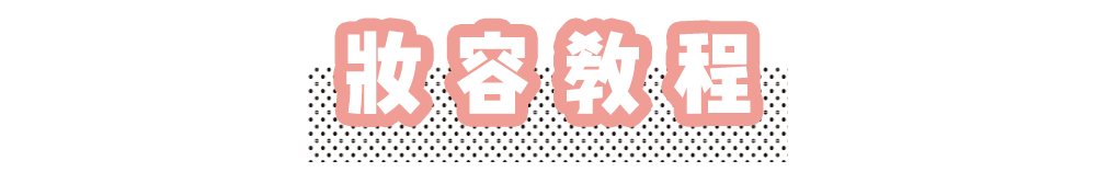 女生|女生真的越“茶”越受欢迎吗？