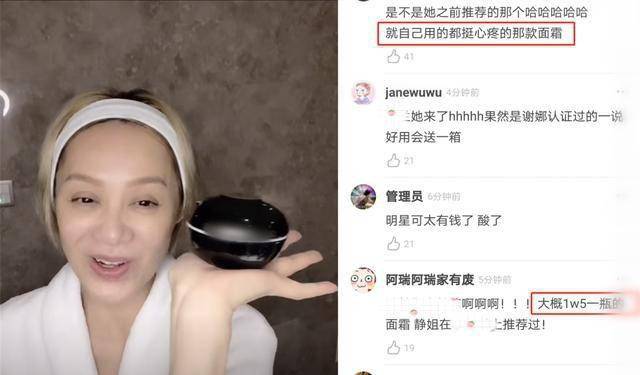 网友|太有钱！宁静送姐姐们上万元面霜 还曾送过钻戒