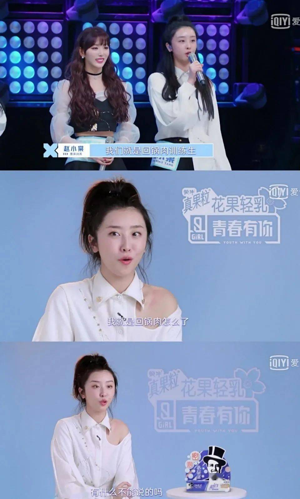 耿直|她是不是耿直人设立过头了？