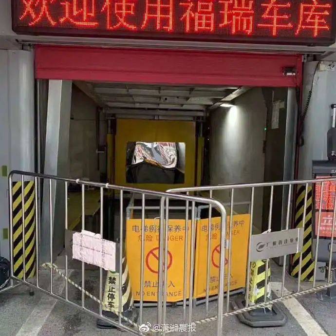 湖州|小车刚开进停车场，连人带车直坠十米电梯井！视频曝光……