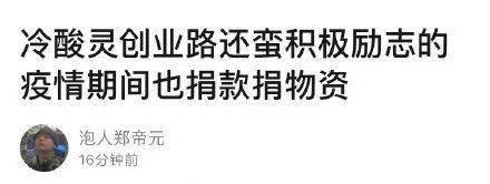 耿直|她是不是耿直人设立过头了？