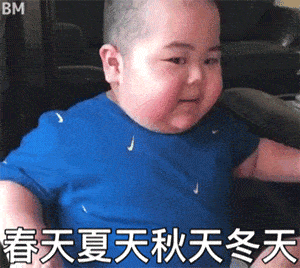 恋爱表情 | 印尼小胖子专属表白表情包