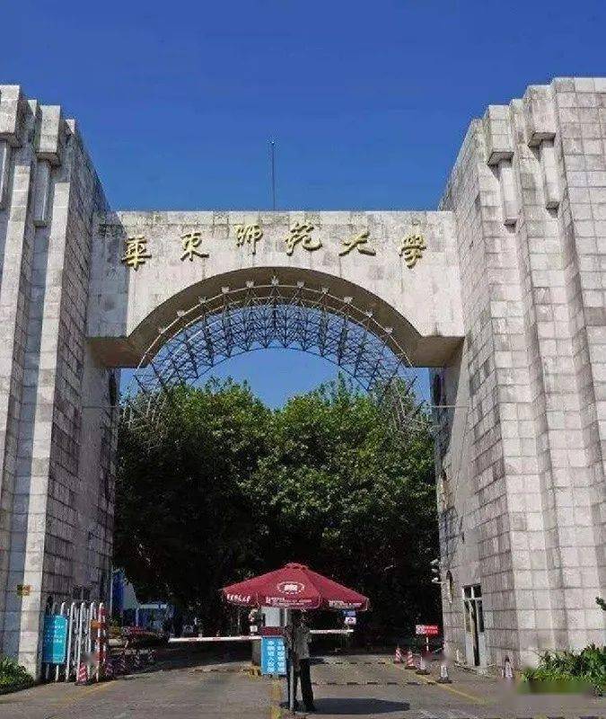 江西师范大学(本校)