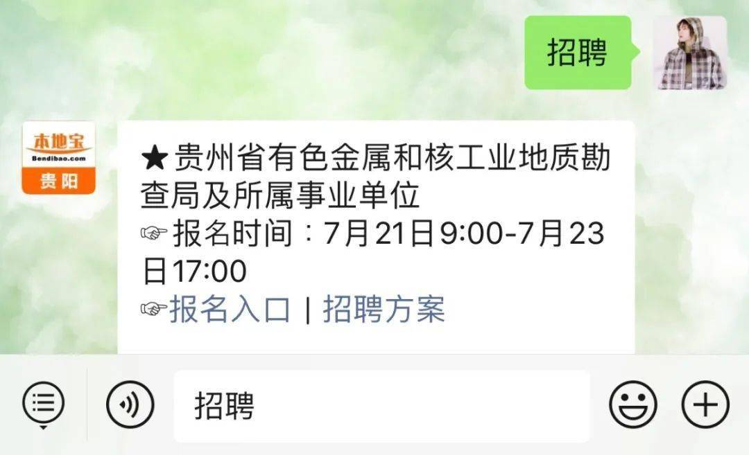 贵州大学招聘_贵州2021年事业单位联考5月22日考试,这个事业单位招聘111人(2)