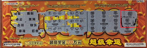 奖金|【中奖】这剩下的最后一张刮刮乐 竟让小伙中了2万元奖金！