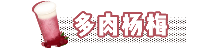 女生|女生真的越“茶”越受欢迎吗？