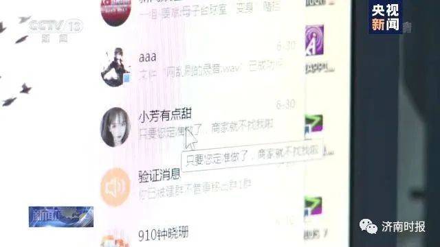 商家|足不出户、日入斗金？假的！央视已曝光！