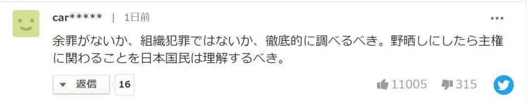 44岁中国籍女子在日本诱拐小学生被捕