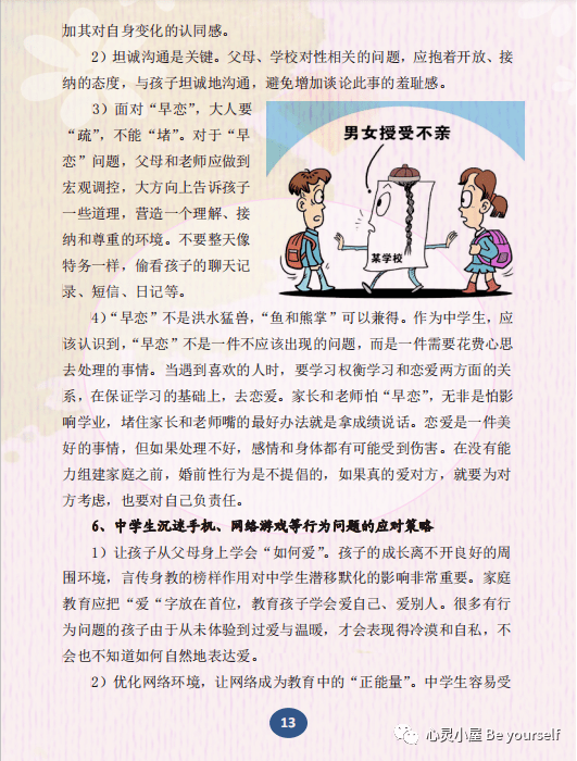 08a0e52cd0604e849d874c78be0b7538.png