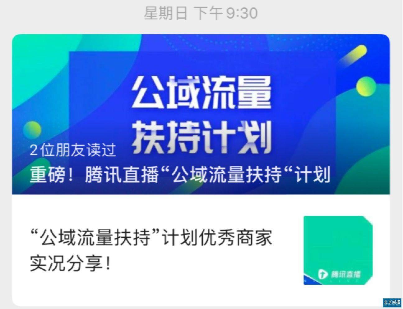 小商店|上线小商店 微信离淘宝还有多远