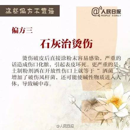 湖南|荒唐！失眠就吃保险丝？湖南男子听信邻居“偏方”，结果……