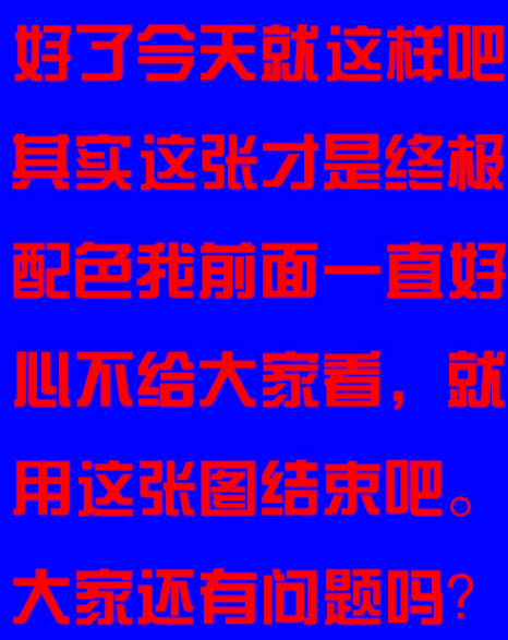 网友|这是一篇看完得做眼保健操的推送……