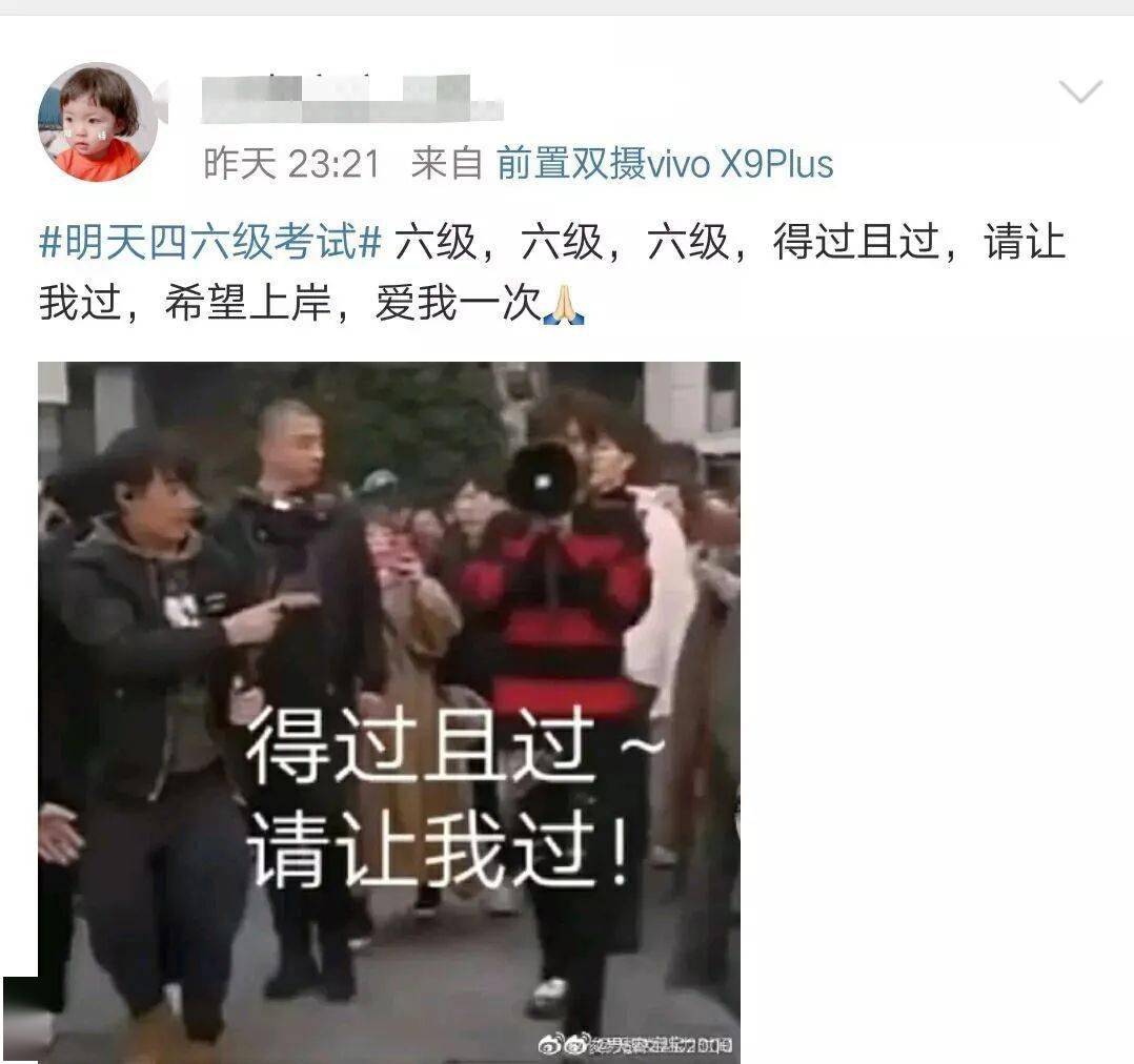 快来围观！四六级考试吐槽，看看你中了吗？