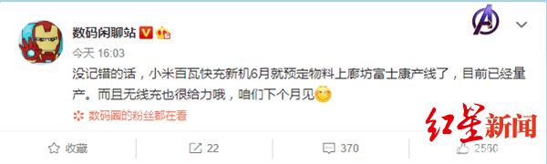 手机|红星资本局| 手机10分钟充满电！百瓦快充正迎风口，产业链上有这些上市公司