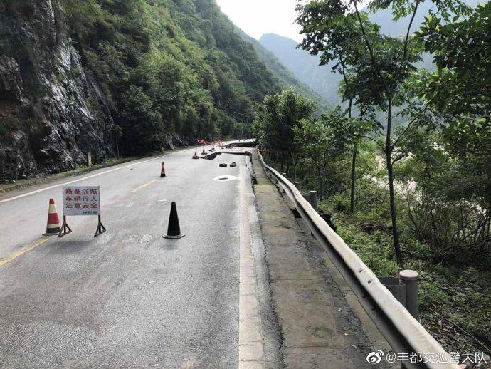 丰都交巡警大队 消息,受近期强降雨影响,丰都县马良大桥往三建方向