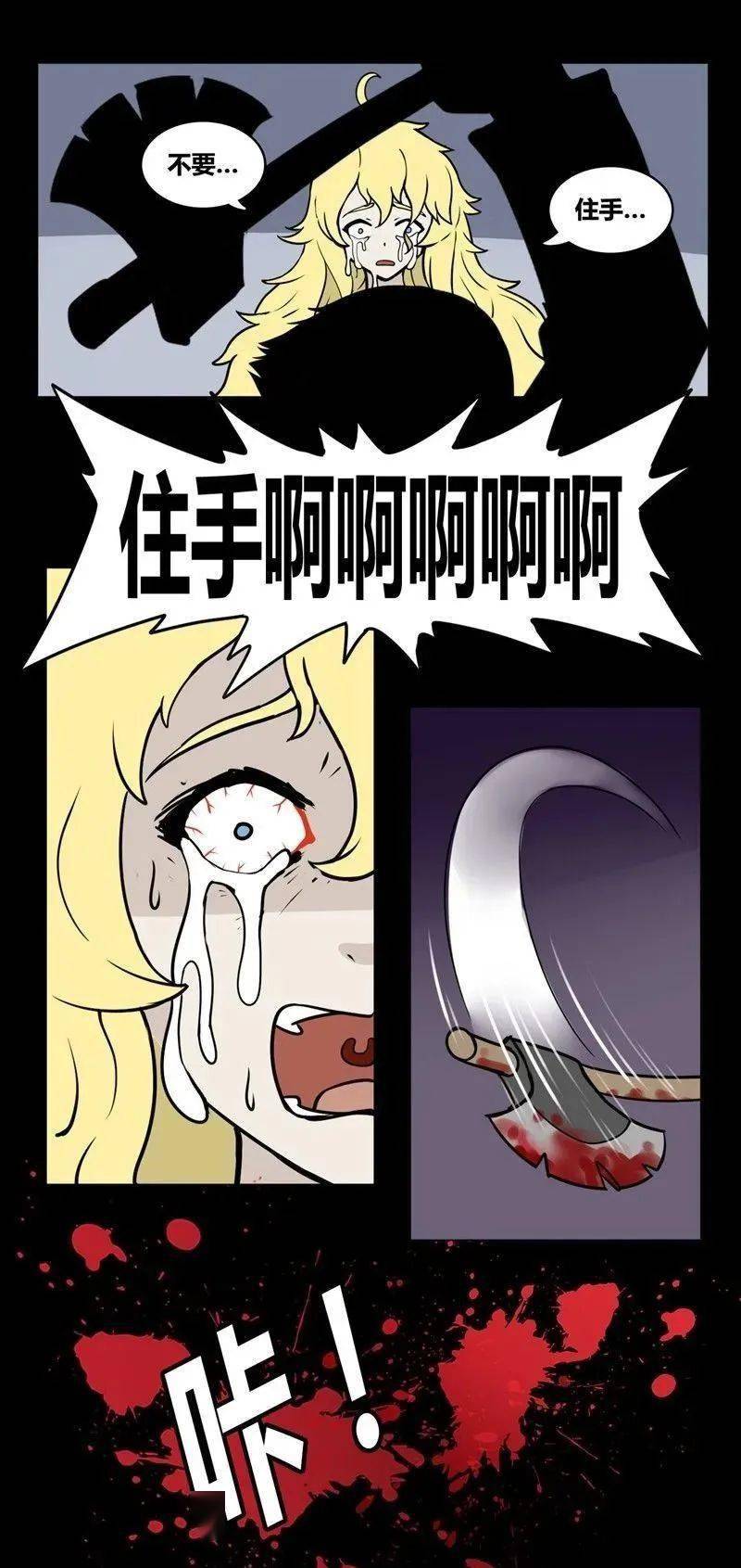 猎奇漫画《失忆的女儿》,一个可怕的死循环故事