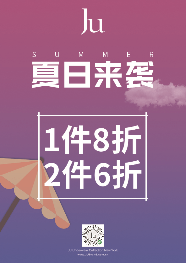 【ju】这个夏天,一起去游泳吧|7月月中大促全场低至6折起