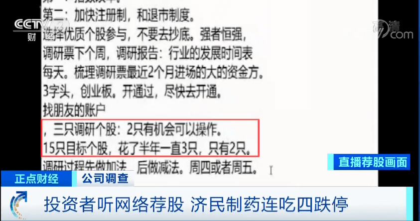 牛市来了|紧急扩散！牛市来了，赶紧退群！有人被骗超百万，41人＂荐股群＂竟有40人是骗子！