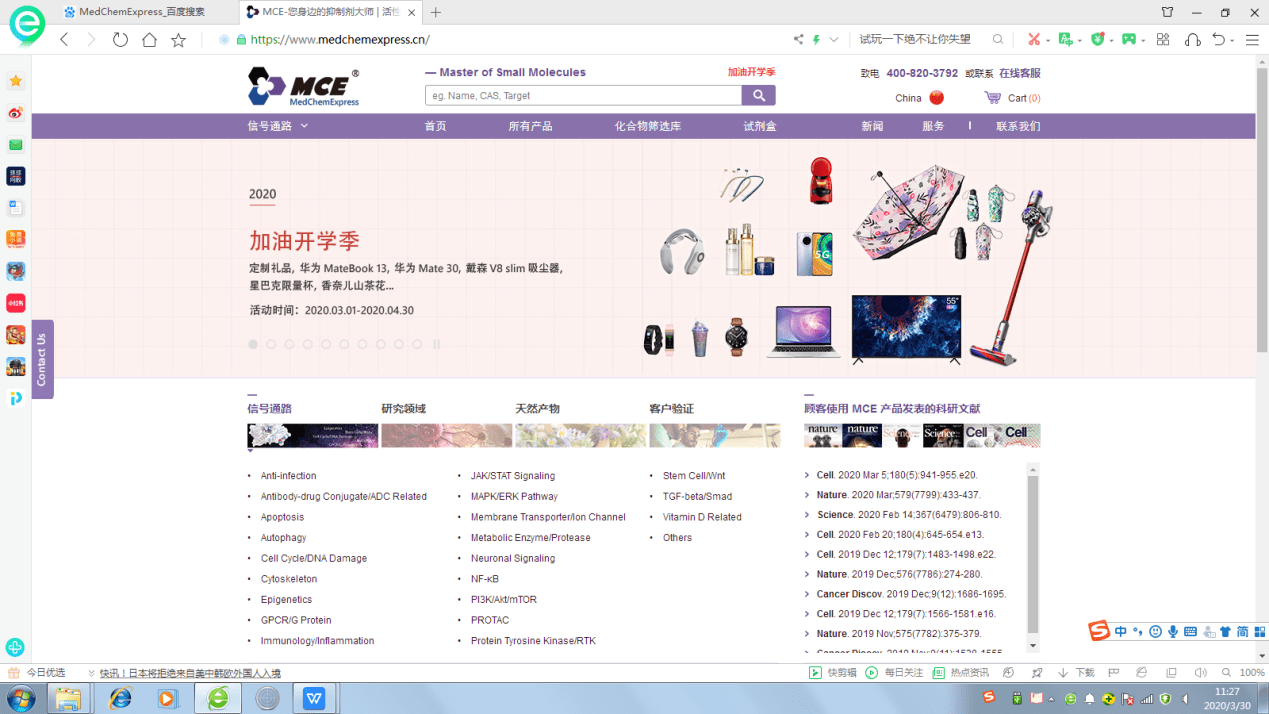 医药|皓元医药资本往事：游走于行业灰色地带，正在接受上交所问询