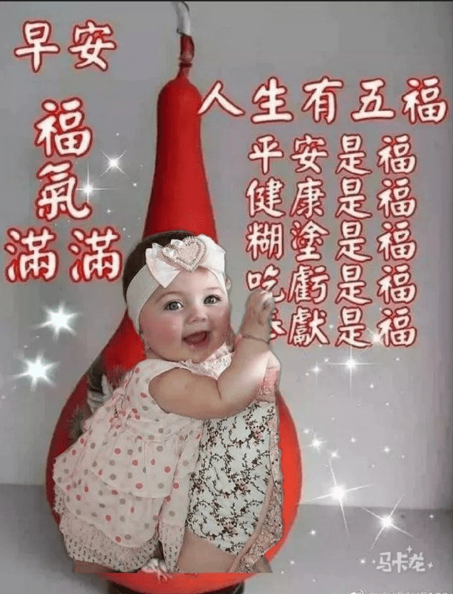 6张有创意的宝宝早上好早安图片带字推荐,好看的早安问候语图片带字
