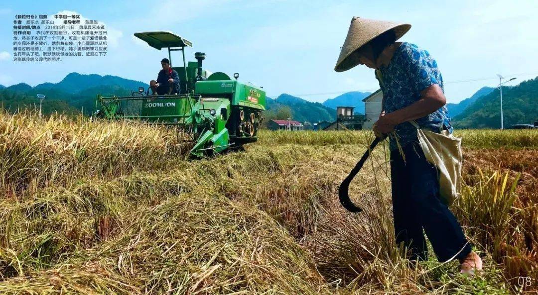 天地"粮"心—第三届"湖南好粮油行动"学生手机摄影大赛