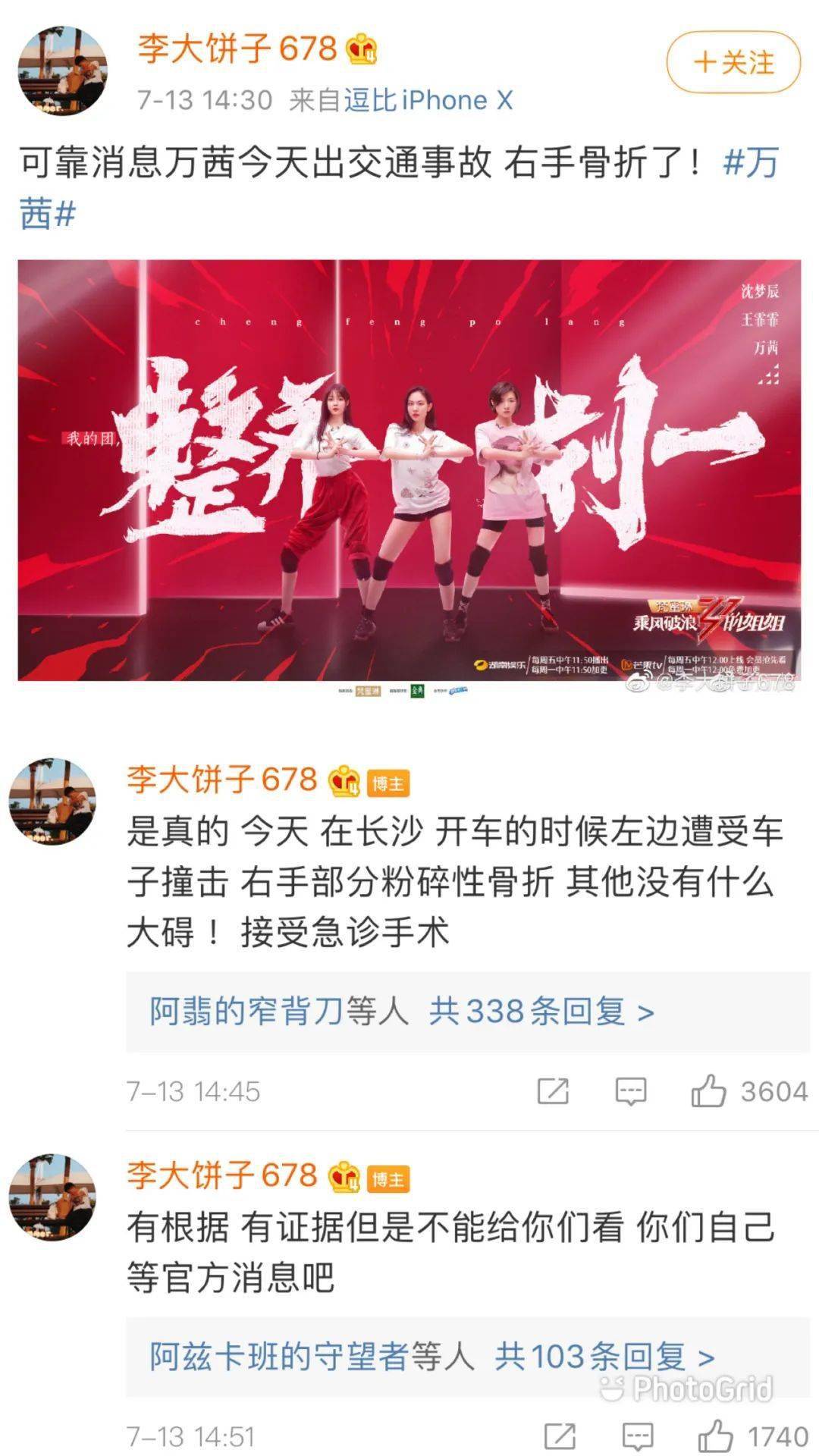 芽芽|什么?万茜要退赛了??