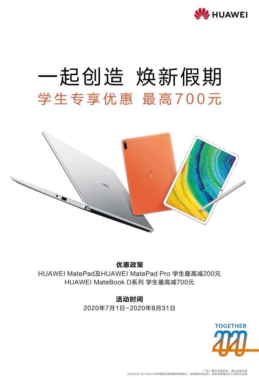 华为|准大学生如何挑选电脑 智慧体验才是未来趋势