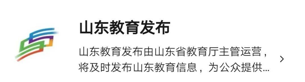 体育|山东2020普通高校体育专业考试成绩今日可查！