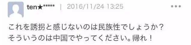 44岁中国籍女子在日本诱拐小学生被捕