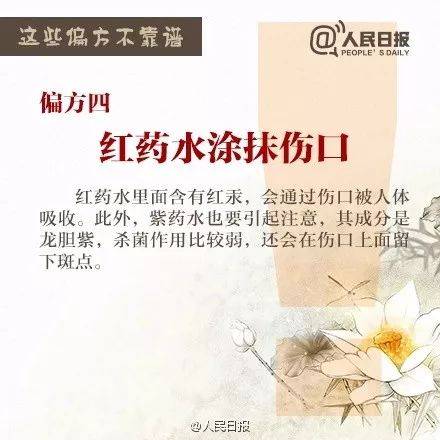 湖南|荒唐！失眠就吃保险丝？湖南男子听信邻居“偏方”，结果……