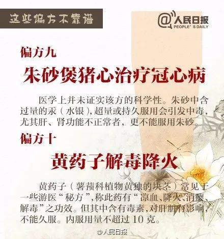 湖南|荒唐！失眠就吃保险丝？湖南男子听信邻居“偏方”，结果……