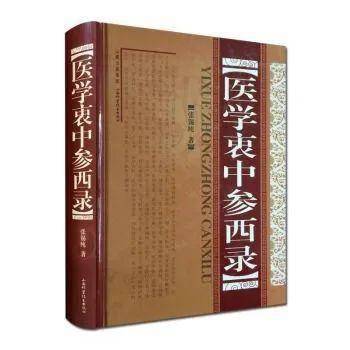 民国中医界泰斗张锡纯106则用药经验总结!