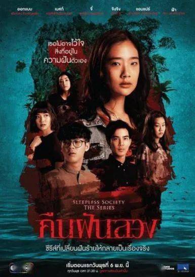 泰国"迷雾剧场",4天刷完4部,真香!