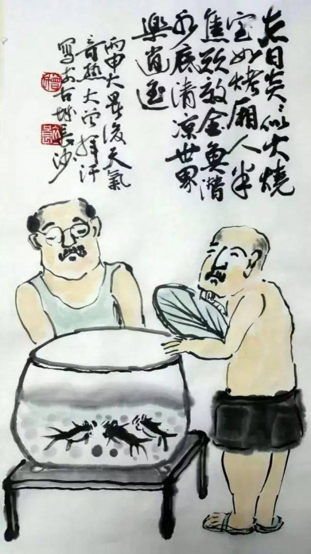 刚出的这组《漫画打油诗》幽默又风趣!看完心情开阔身体舒畅!