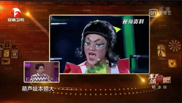 侵权|综艺节目中cos葫芦娃，节目组被判侵权赔10万！王祖蓝工作室紧急回应