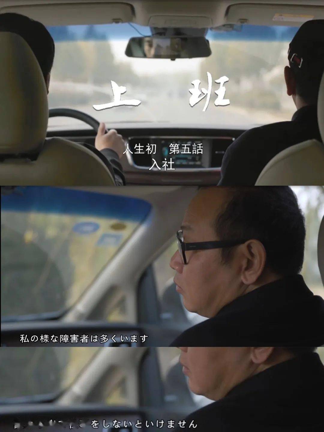 人生第一次我要去上班