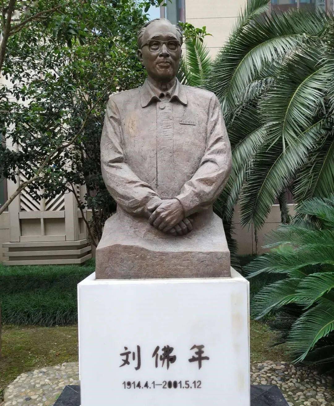 华东师范大学原校长刘佛年先生"佛年计划"培养目标佛年计划旨在培养