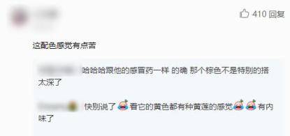 味儿|网红联名，休想骗我一分钱