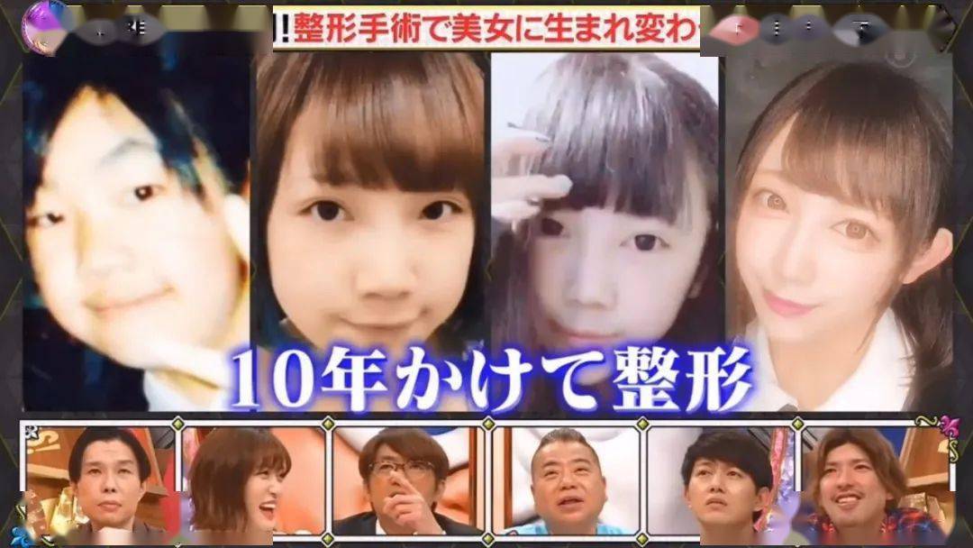妹子|亲妈鼓励自己去整容，日本妹子10年间花600万大变身