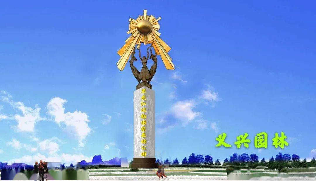 【旅游名区】邀请您为黑龙江达勒国家森林公园标志性建筑设计作品投票