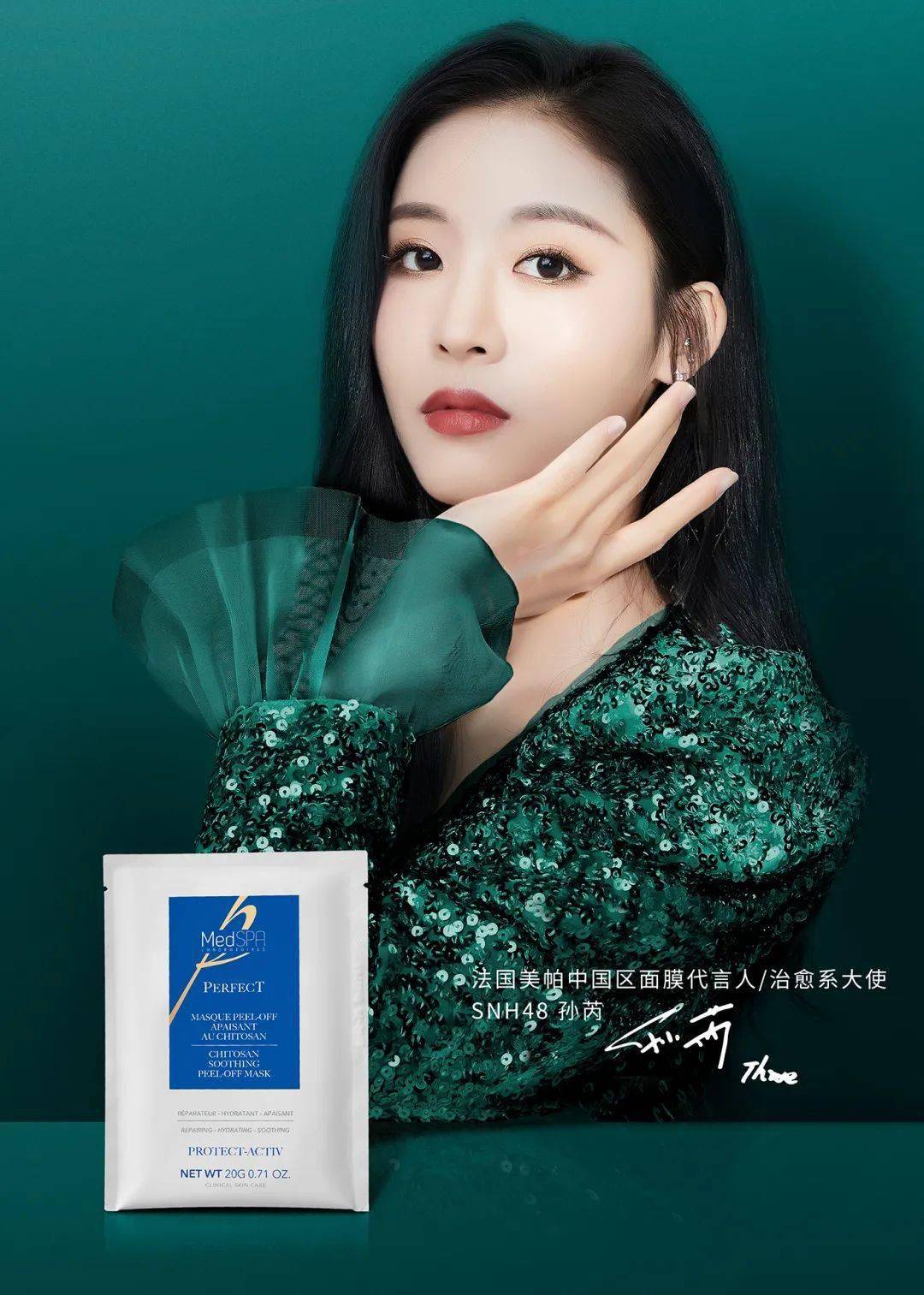 面膜|少女肌？治愈力？女团C位凭什么