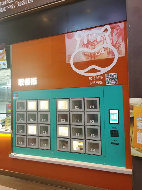 下单|盒小马一批门店下月集中开业：手机下单+新鲜现做+自主取餐