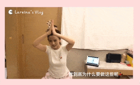 step|打卡宋祖儿同款瘦腿操 这酸爽谁做谁知道！