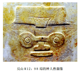 方向明:良渚玉器神人兽面像的真相