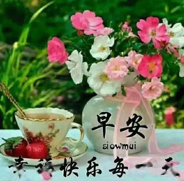 微信朋友圈特漂亮的早上好图片 早上好问候句子